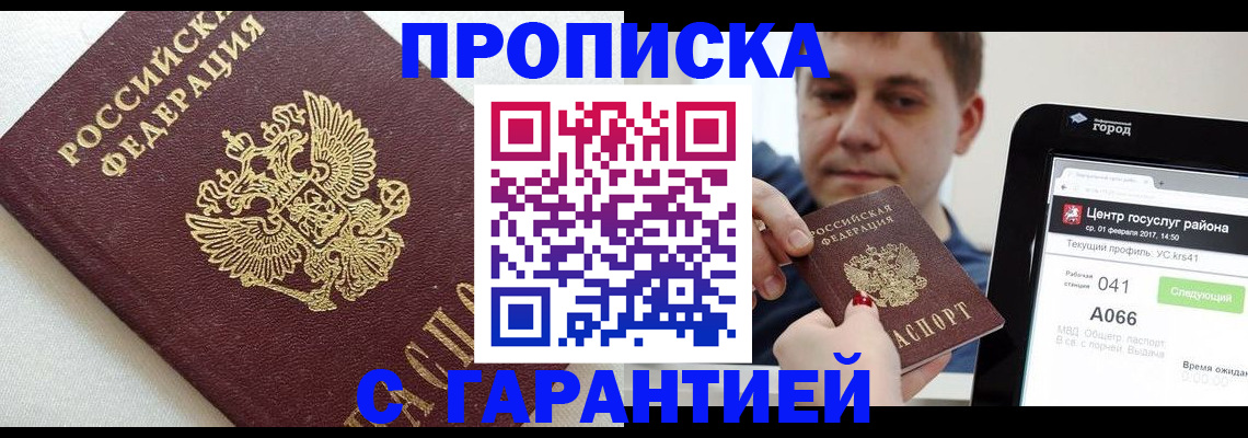 регистрация в Горнозаводске