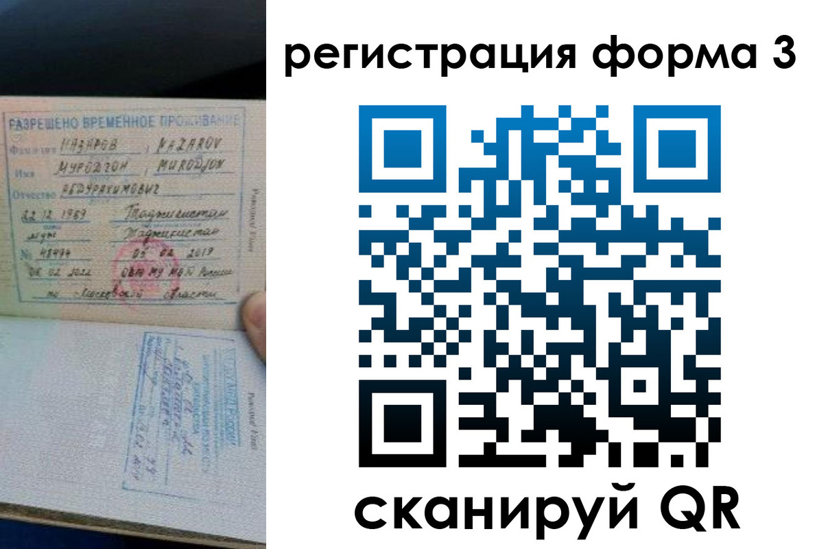 временная регистрация надежно в Горнозаводске