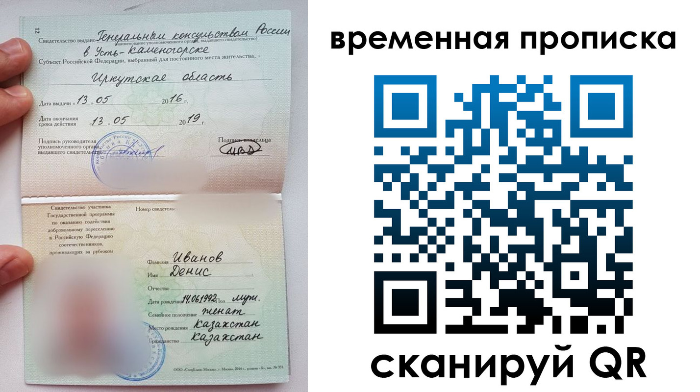 прописка для работы в Горнозаводске