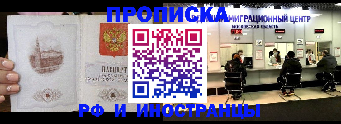 прописка ребенка в Горнозаводске