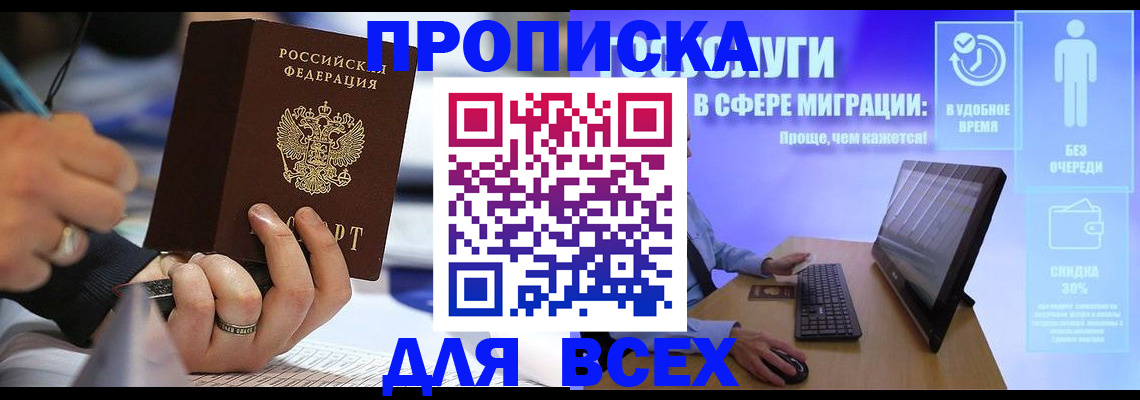 временная регистрация поиск в Горнозаводске