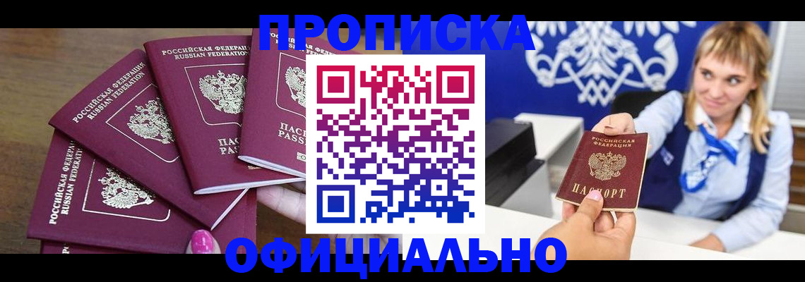 временная регистрация для всех в Горнозаводске