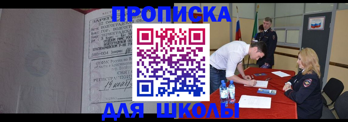 прописка гарантия в Горнозаводске