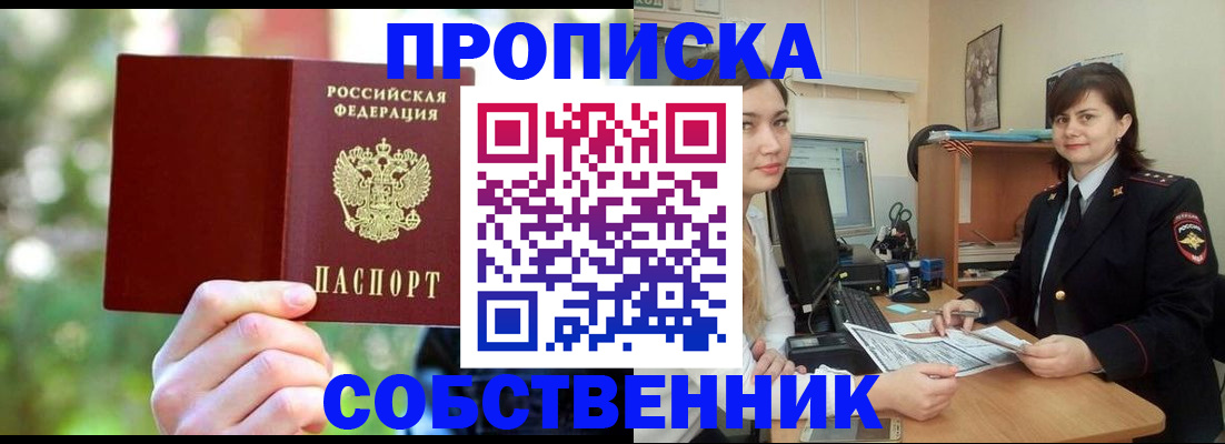 прописка иностранных граждан в Горнозаводске