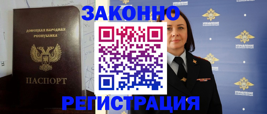 купить прописку в Горнозаводске