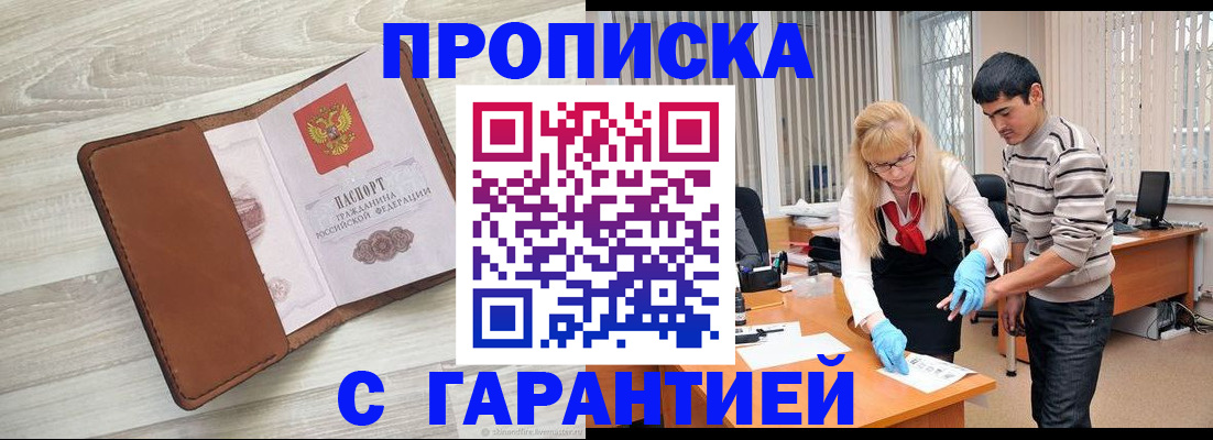 миграционный учет в Горнозаводске