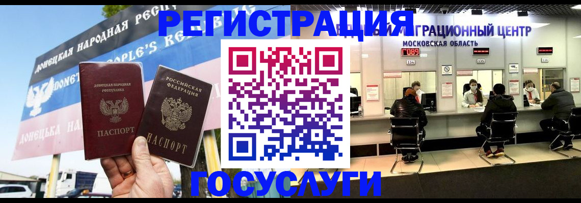 временная регистрация в Горнозаводске