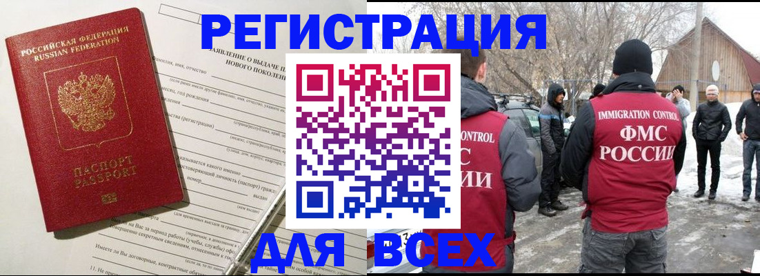 временная регистрация гарантия в Горнозаводске