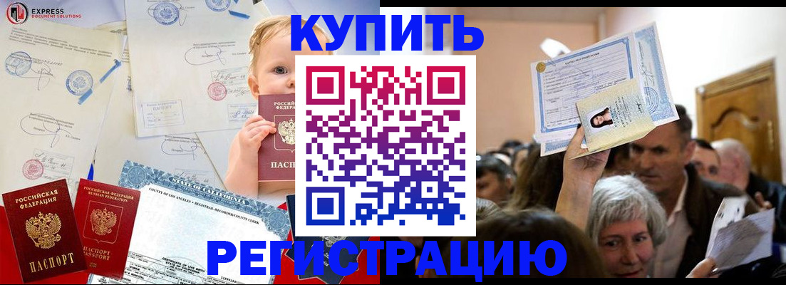 где прописаться в Горнозаводске