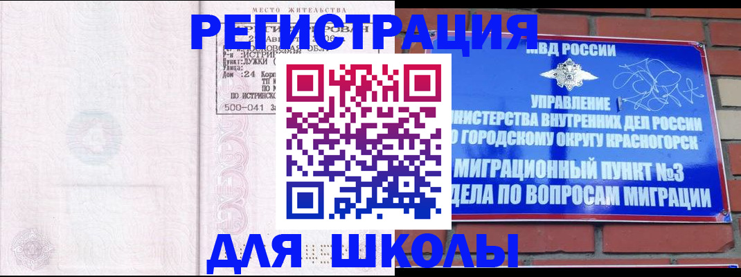 временная регистрация надежно в Горнозаводске